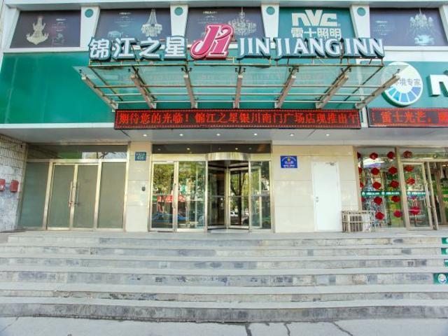锦江之星银川新百购物中心机场大巴酒店 外观 照片